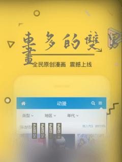 车多的双男主漫画