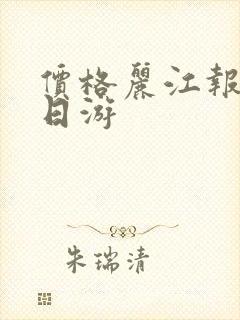 价格丽江报团五日游