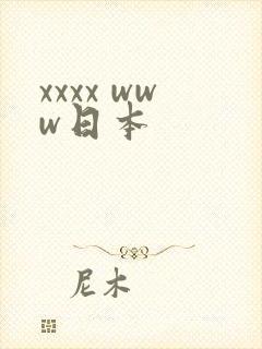xxxx www日本
