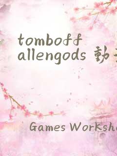 tomboffallengods 动漫 免费观看