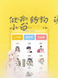 弟弟的微信备注什么好