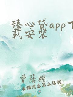 臻心贷app下载安装