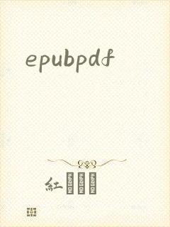 epubpdf
