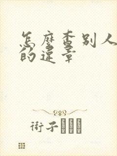 怎么查别人车上的违章