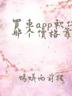 买车app软件哪个价格靠谱