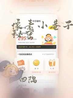 像素小巷子里的秘密：结局+番外