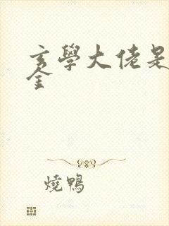 玄学大佬是真千金