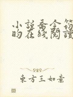 小说乔令筠傅继昀在线阅读