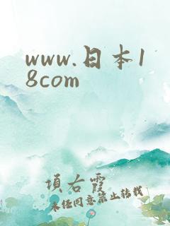 www.日本18com