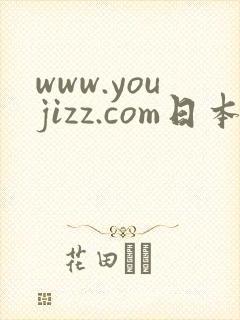 www.youjizz.com日本日本