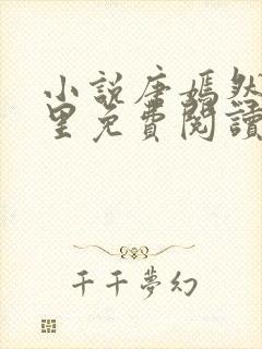 小说唐嫣然陈万里免费阅读