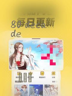 80 decade：结局+番外