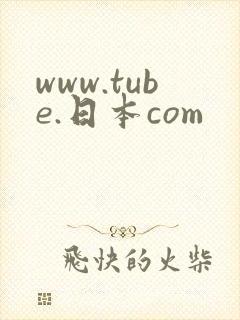 www.tube.日本com