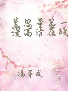 暮思量第一季动漫高清在线观看