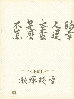 不是本人的车子怎么查违章