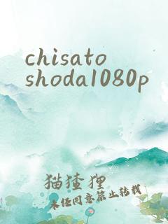 chisatoshoda1080p