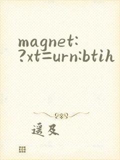 magnet:?xt=urn:btih 合集
