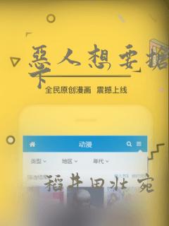 恶人想要抢救一下