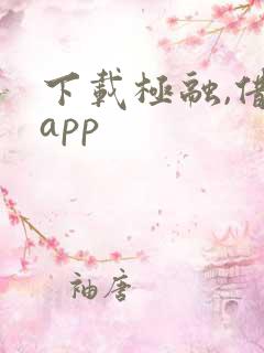 下载极融,借钱app