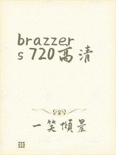 brazzers 720高清