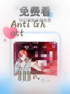 Anti Ghost：结局+番外