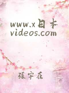 www.x日本videos.com