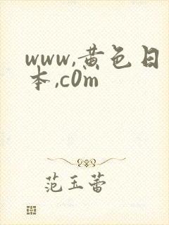 www,黄色日本,c0m