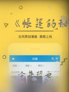 《帐篷的秘密》：结局+番外