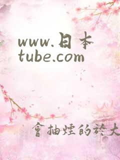 www.日本 tube.com