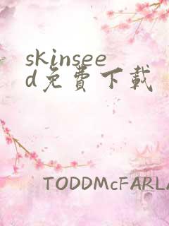 skinseed免费下载