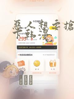 恶人想要抢救一下韩漫