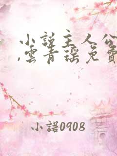 小说主人公陆仁,云青瑶免费无弹窗阅读