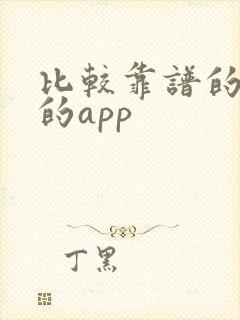 比较靠谱的借钱的app