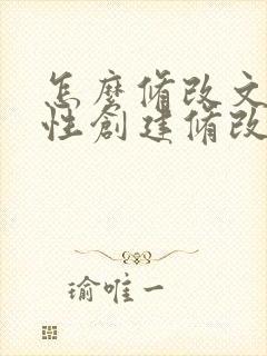 怎么修改文件属性创建修改时间