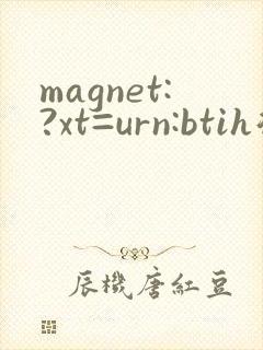 magnet:?xt=urn:btih微博