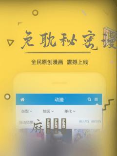 免耽秘密漫画画：结局+番外