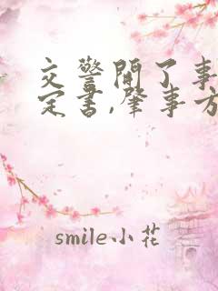 交警开了事故认定书,肇事方拒不赔偿怎么办?