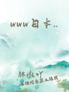 www日本..