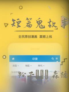 短篇鬼故事漫画