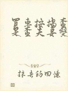 买车按揭查征信是查夫妻双方的么