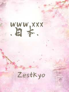 www.xxx.日本.