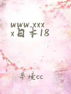 www.xxxx日本18