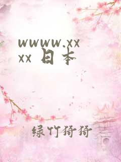 wwww.xxxx 日本
