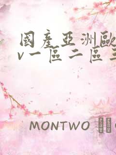 国产亚洲欧洲av一区二区三区