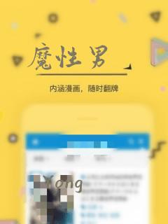 魔性男：结局+番外