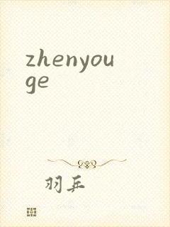 zhenyouge