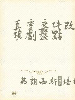 真实案件改编影视剧盘点