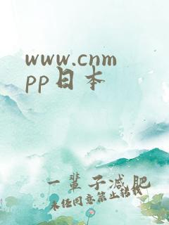 www.cnmpp日本