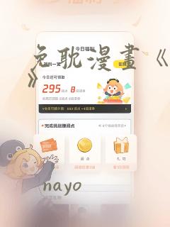 免耽漫画《秘密》：结局+番外