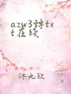 azw3转txt在线